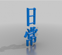 Free STL file Nichijou - sakamoto 🐱・3D printer design to download・Cults