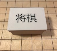 Free 3D file Mini Shogi (Mini Japanese Chess) ♟️・3D printing design to  download・Cults
