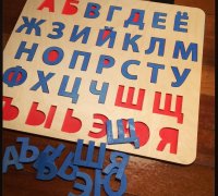 russian alphabet 3D Models to Print - yeggi